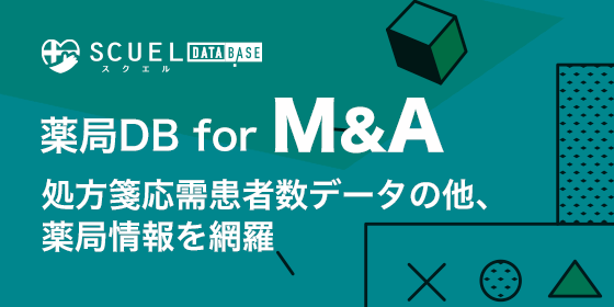 SCUEL DATABASE 薬局DB for M&A バナー